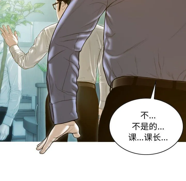 不可抗拒的吸引 第25話 第55页