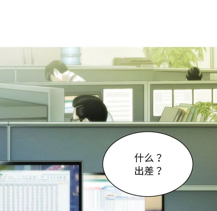 不可抗拒的吸引 第25話 第43页
