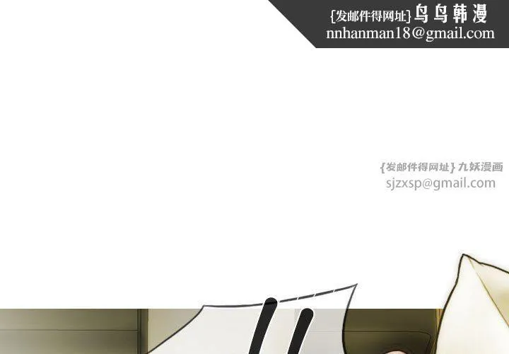不可抗拒的吸引 第25話 第1页