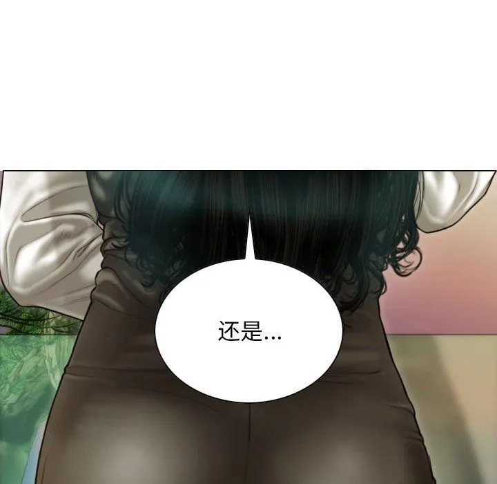 不可抗拒的吸引 第25話 第161页
