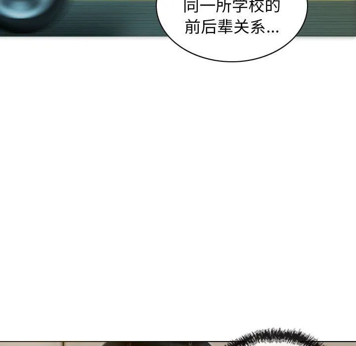 不可抗拒的吸引 第25話 第78页