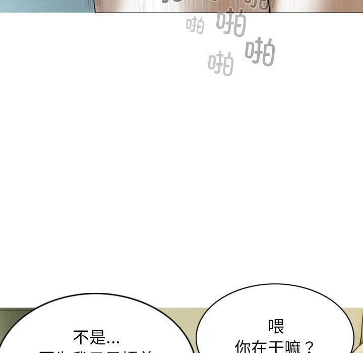 不可抗拒的吸引 第25話 第5页