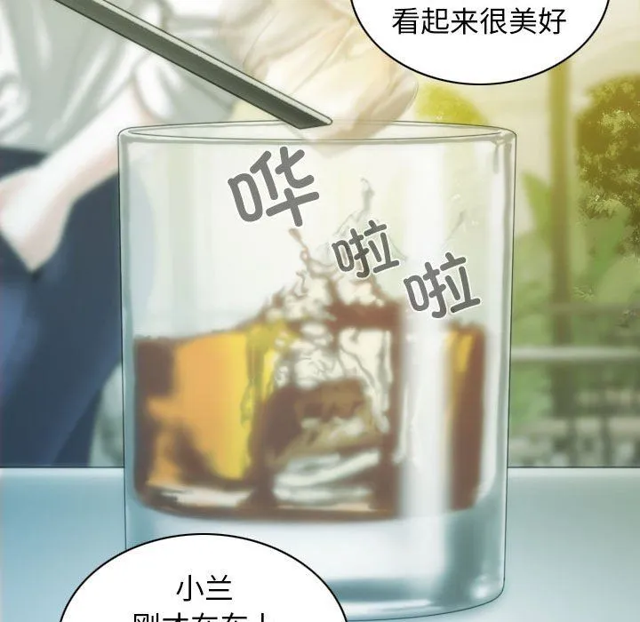 不可抗拒的吸引 第25話 第127页