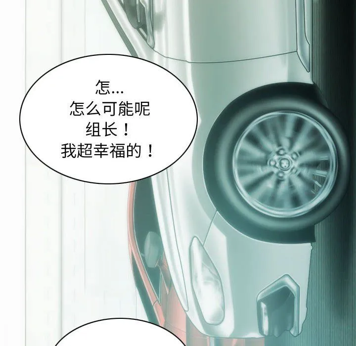 不可抗拒的吸引 第25話 第70页