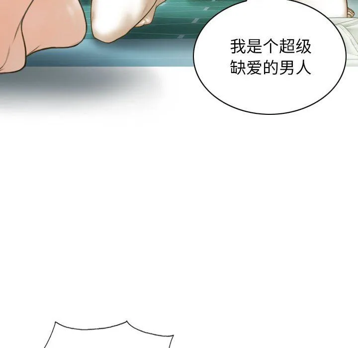 不可抗拒的吸引 第25話 第36页