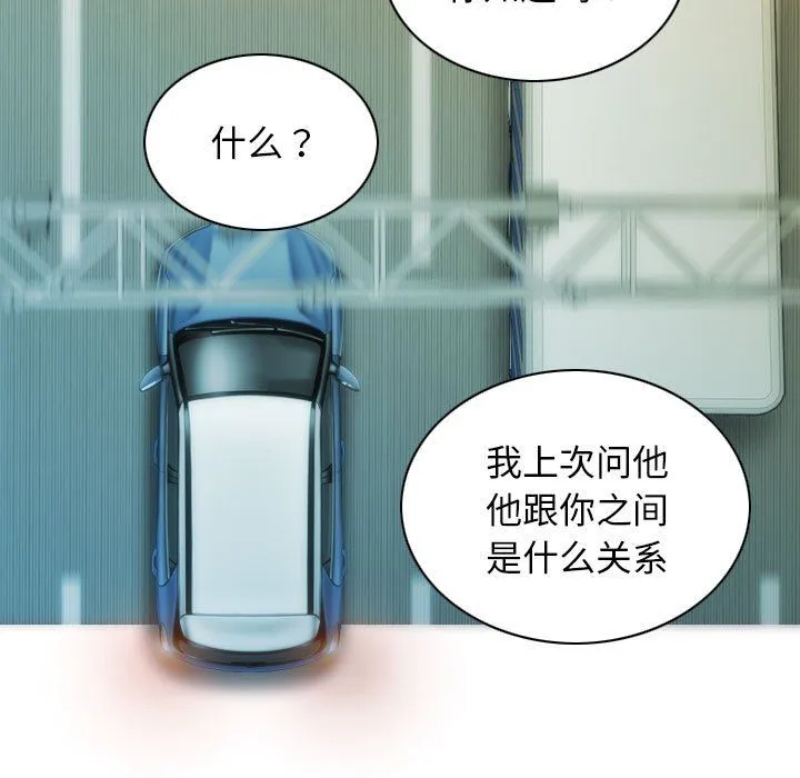 不可抗拒的吸引 第25話 第82页