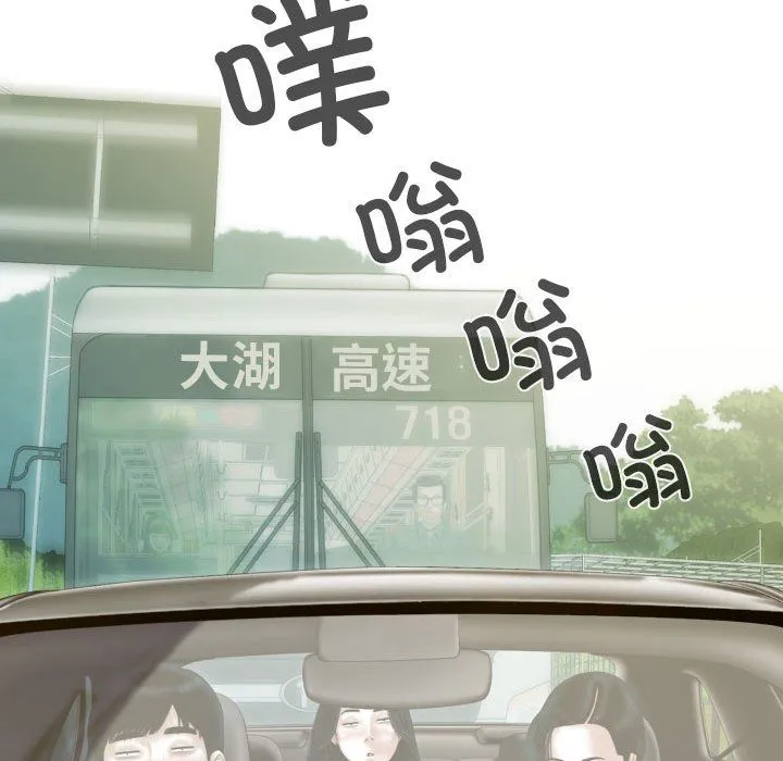 不可抗拒的吸引 第25話 第61页