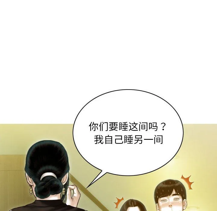 不可抗拒的吸引 第25話 第108页