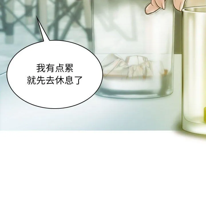 不可抗拒的吸引 第25話 第141页