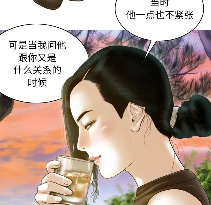 不可抗拒的吸引 第25話 第131页