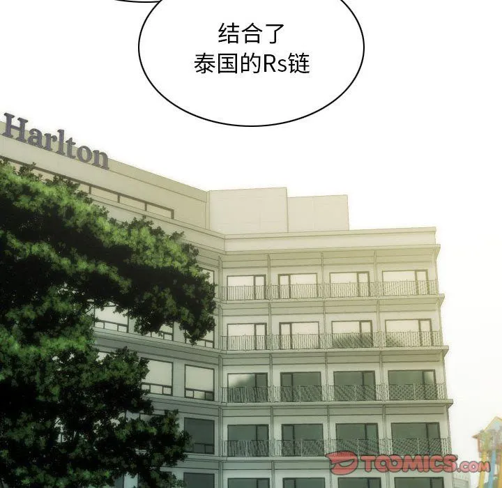 不可抗拒的吸引 第25話 第93页