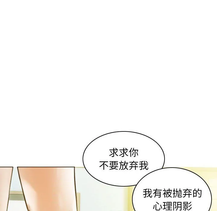 不可抗拒的吸引 第25話 第34页