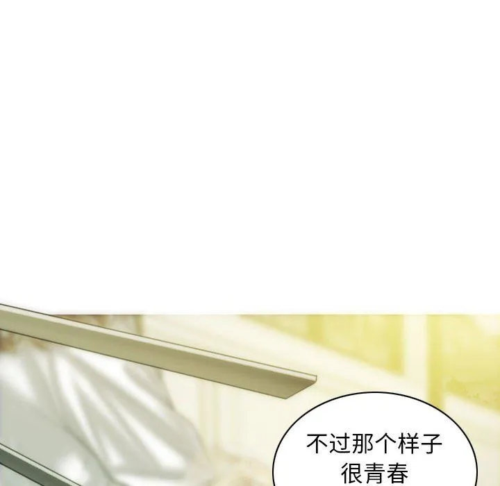 不可抗拒的吸引 第25話 第126页