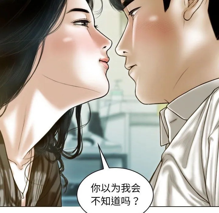 不可抗拒的吸引 第26話 第146页