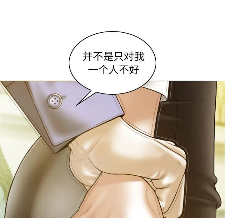不可抗拒的吸引 第26話 第20页