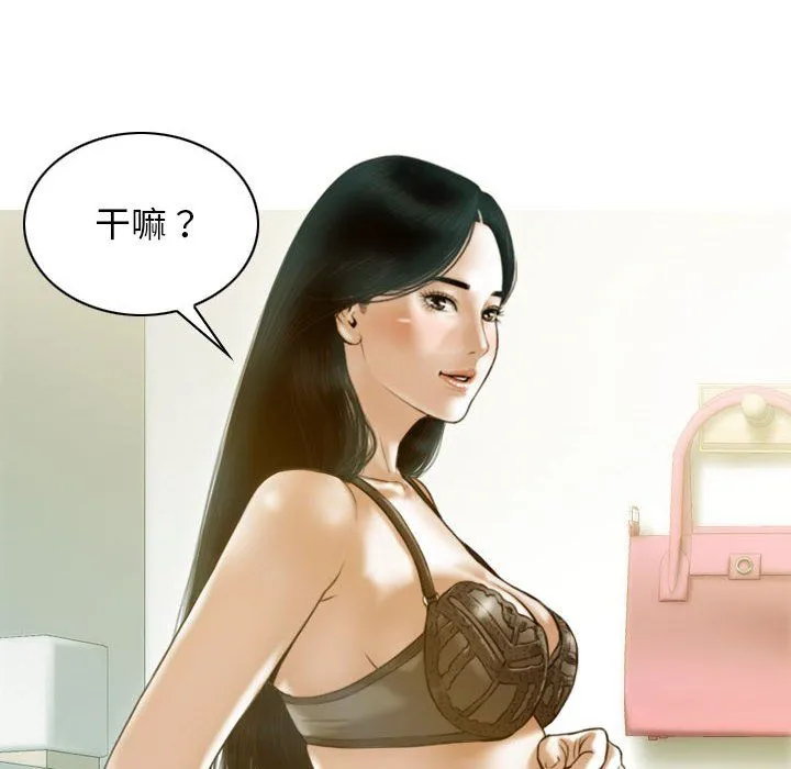 不可抗拒的吸引 第26話 第116页