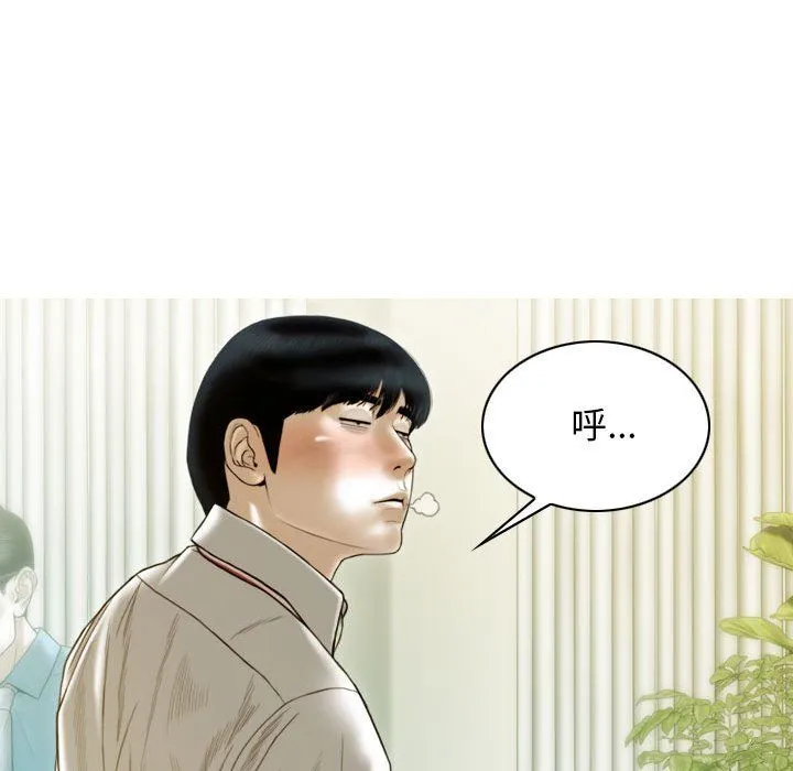 不可抗拒的吸引 第26話 第76页
