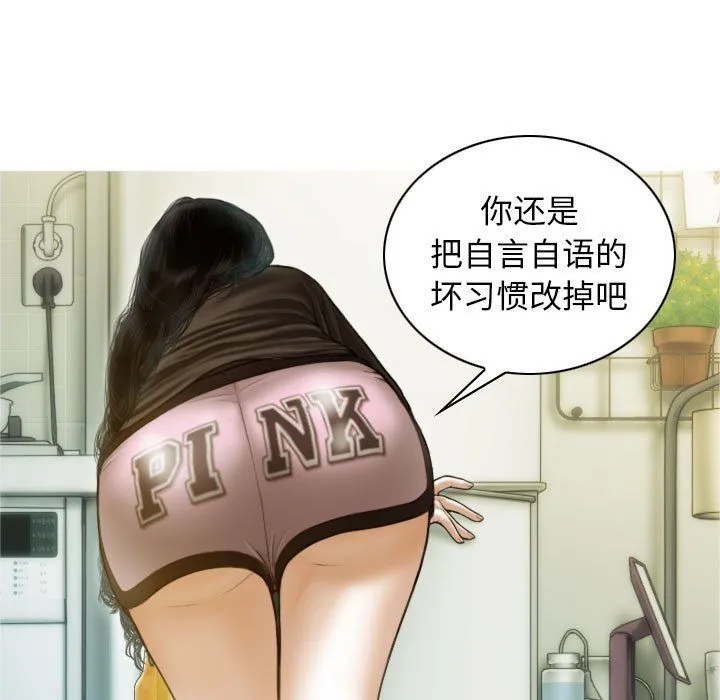 不可抗拒的吸引 第26話 第134页