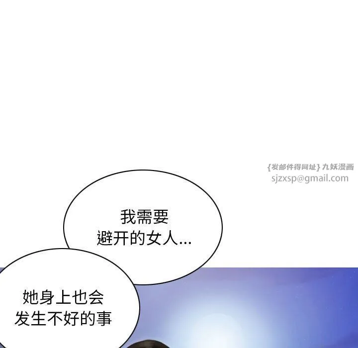 不可抗拒的吸引 第26話 第24页