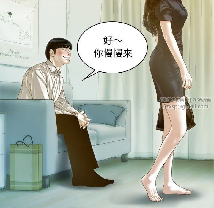 不可抗拒的吸引 第26話 第110页