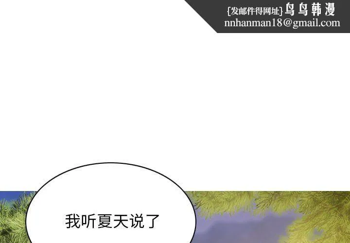 不可抗拒的吸引 第26話 第1页