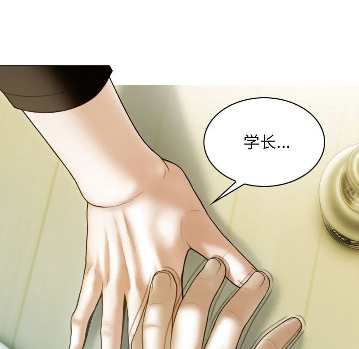 不可抗拒的吸引 第26話 第143页