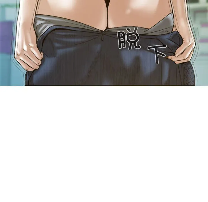 不可抗拒的吸引 第26話 第115页