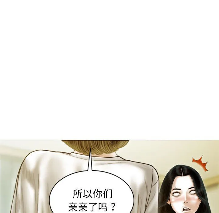 不可抗拒的吸引 第26話 第58页