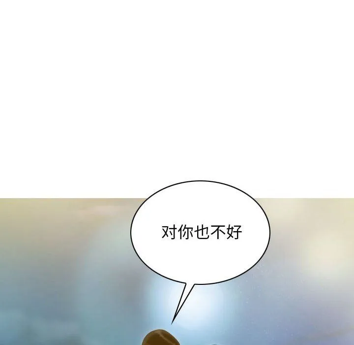 不可抗拒的吸引 第26話 第22页