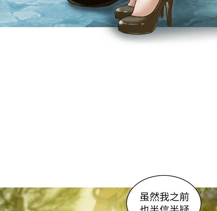 不可抗拒的吸引 第26話 第6页