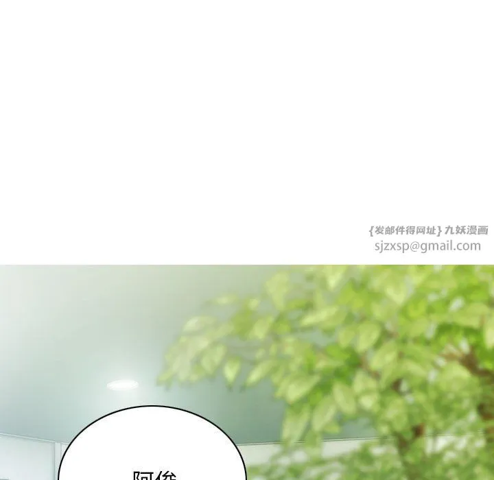 不可抗拒的吸引 第26話 第67页