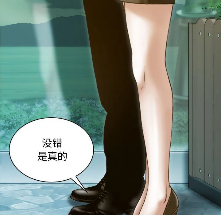 不可抗拒的吸引 第26話 第5页