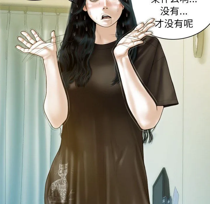 不可抗拒的吸引 第26話 第61页