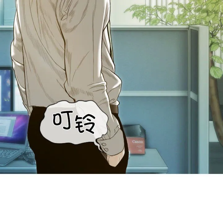 不可抗拒的吸引 第26話 第77页