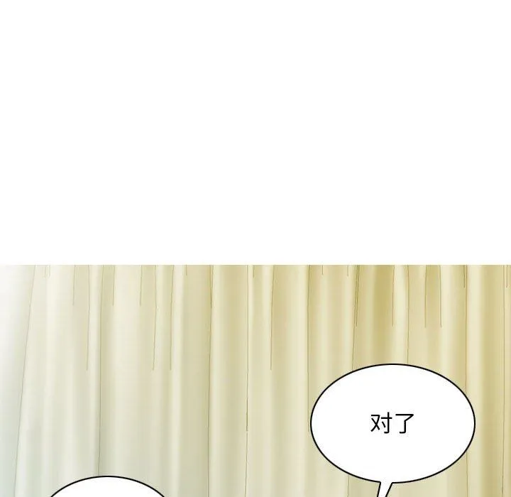 不可抗拒的吸引 第26話 第164页