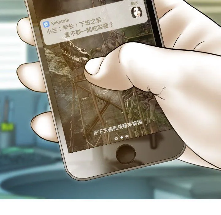 不可抗拒的吸引 第26話 第79页