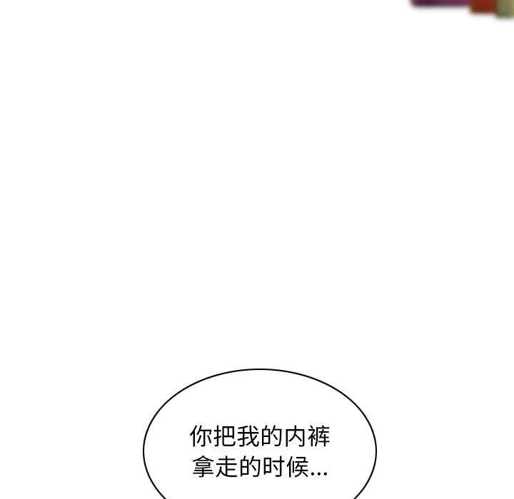 不可抗拒的吸引 第26話 第166页