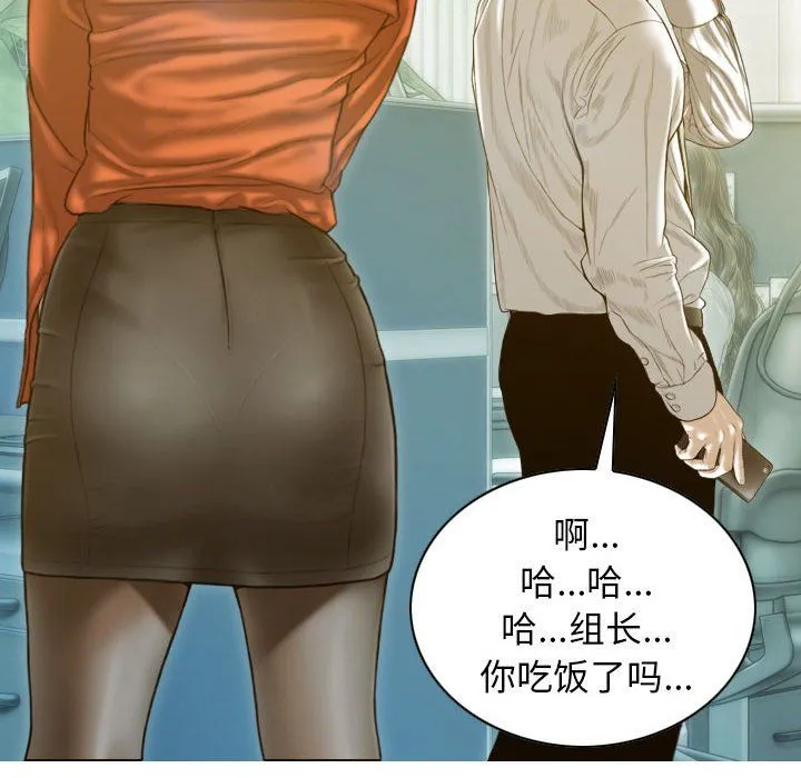 不可抗拒的吸引 第26話 第90页