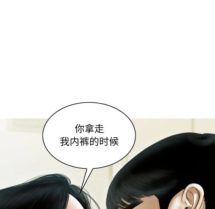 不可抗拒的吸引 第26話 第145页