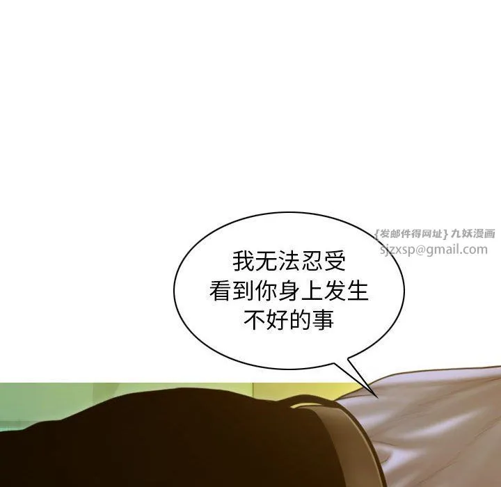 不可抗拒的吸引 第26話 第29页