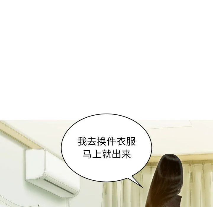 不可抗拒的吸引 第26話 第109页