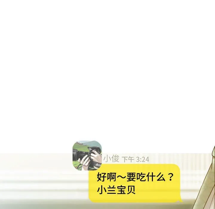 不可抗拒的吸引 第26話 第80页