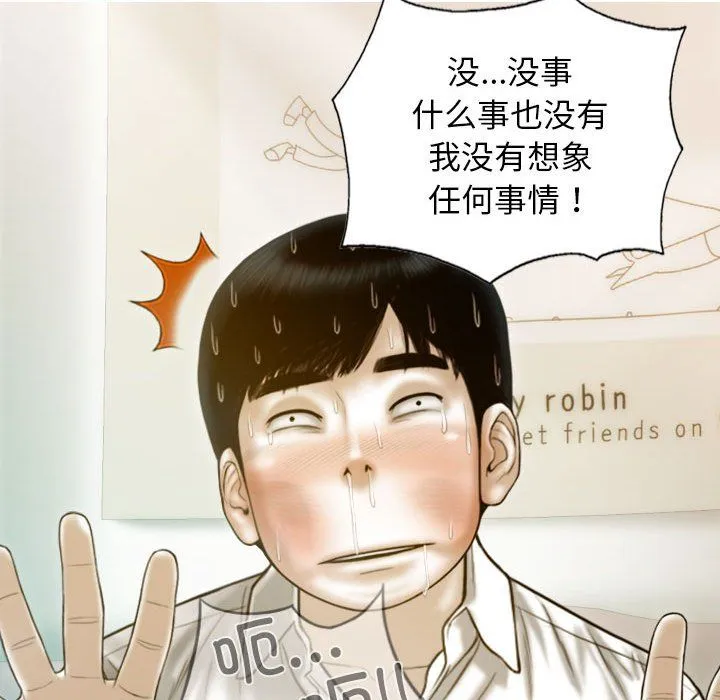 不可抗拒的吸引 第26話 第132页