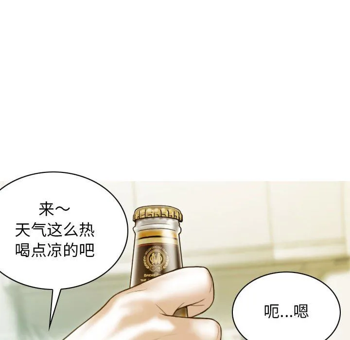 不可抗拒的吸引 第26話 第136页