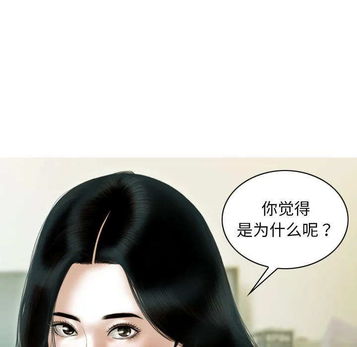 不可抗拒的吸引 第26話 第150页