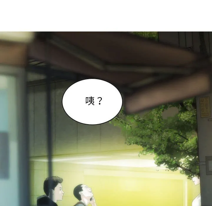 不可抗拒的吸引 第26話 第105页