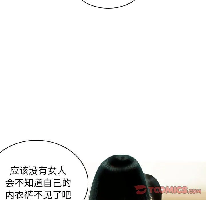 不可抗拒的吸引 第26話 第147页