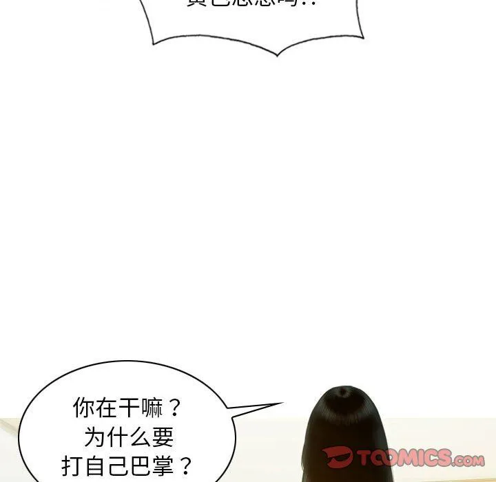 不可抗拒的吸引 第26話 第129页