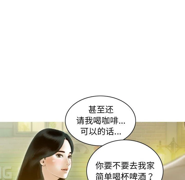 不可抗拒的吸引 第26話 第100页