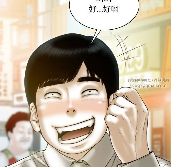 不可抗拒的吸引 第26話 第103页